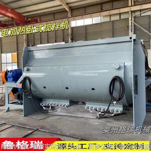 搅拌机 供应电加热搅拌机粉末颗粒搅拌不锈钢加热型卧式