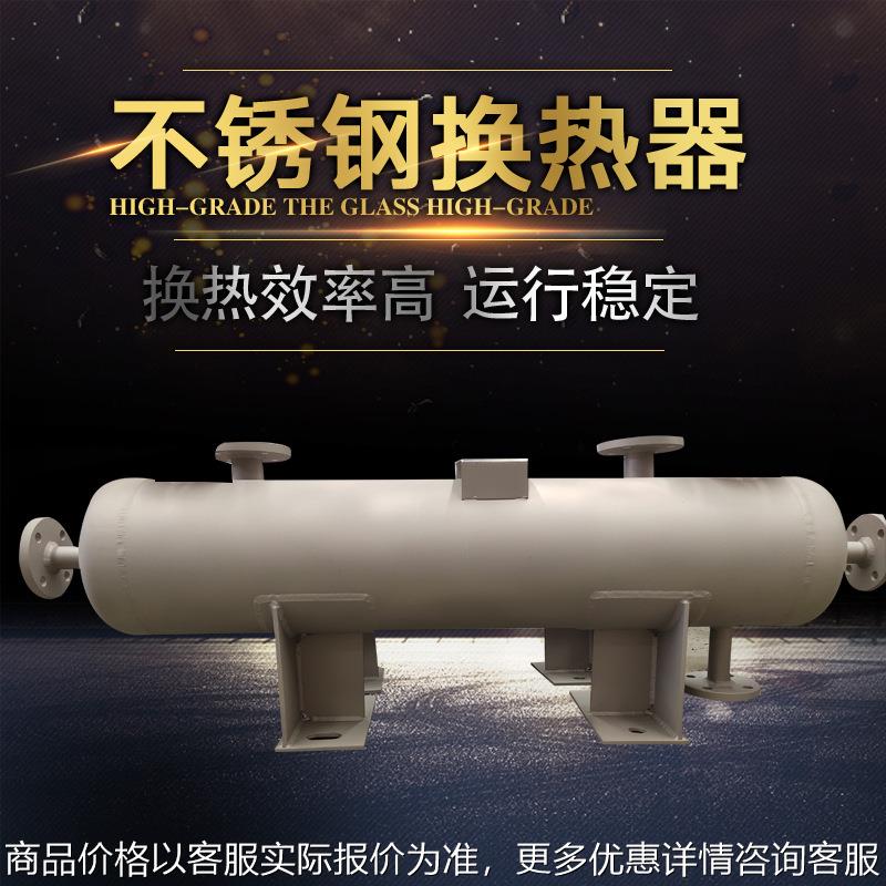 绕管式不锈钢换热器螺旋缠绕冷凝器甲醇溶剂螺旋缠绕螺纹管冷却器