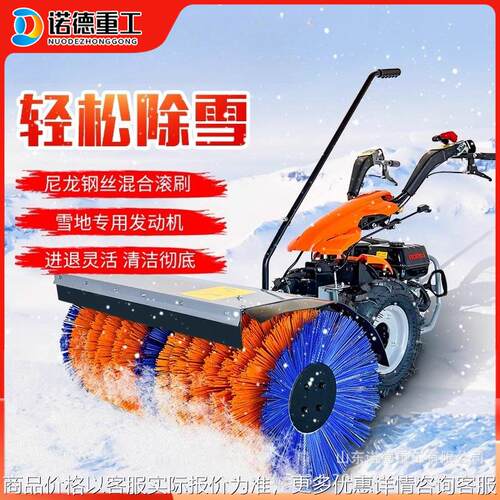 扫雪机多功能手推式小型抛雪机物业道路驾驶全齿轮抛雪机清雪机