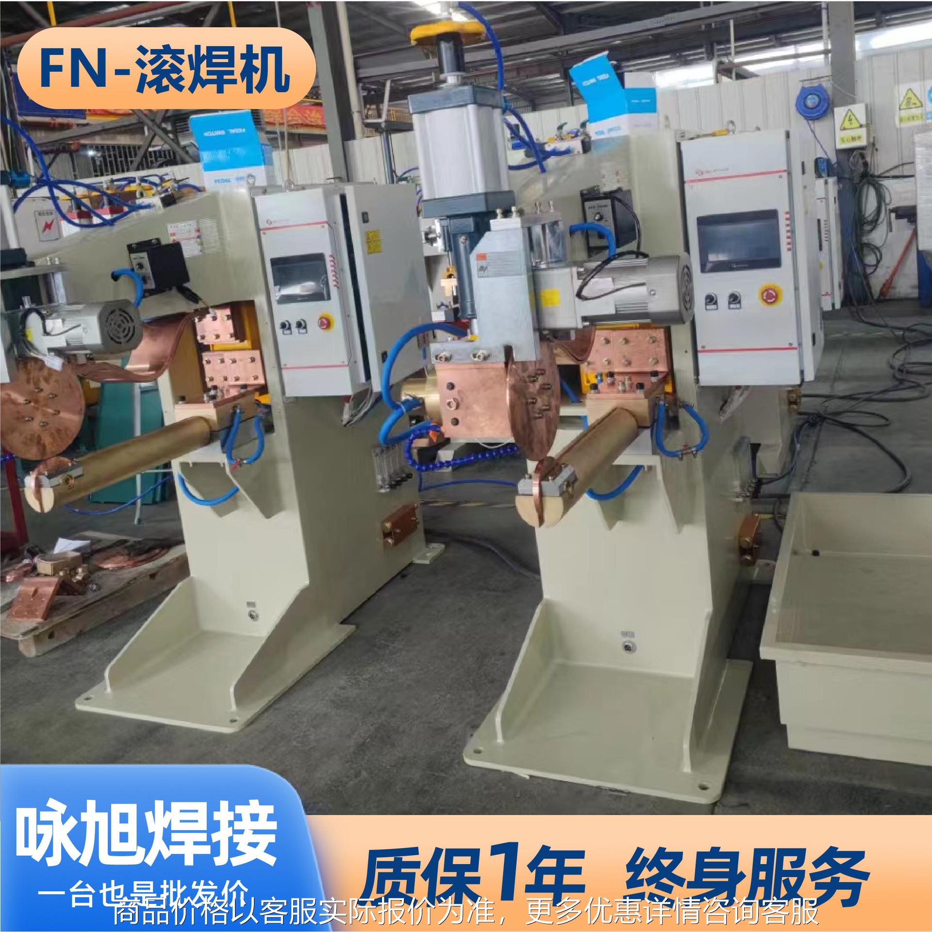 交流电阻缝焊机厂家 4钛镁合金焊接机洗电阻横向自动滚焊机