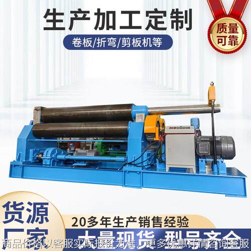 厂家三包W11-5X2500机械卷板机全自动数控液压卷筒机卷圆机