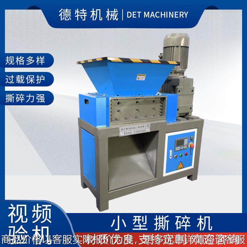 金属电子垃圾小型双轴撕碎机小家电回收废旧电子垃圾粉碎机撕碎机,机械设备,粉碎机,淘宝优惠券,粉丝福利购,淘宝优惠卷