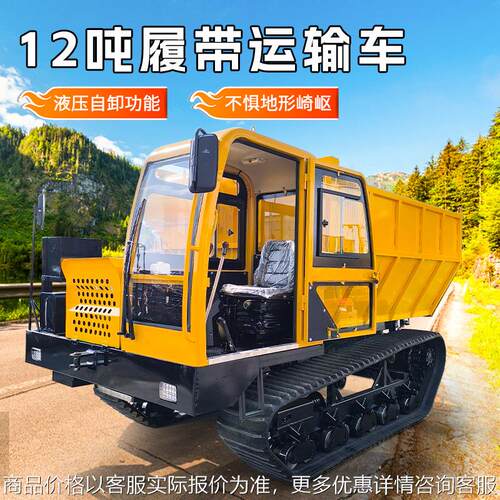 全地形搬运货物履带柴油异型运输车 带驾驶室 农用爬山虎履带