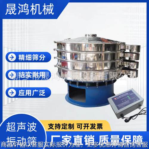 厂家供应铝粉振动筛 超声波振动筛 晟鸿超声波振动筛 合金粉末筛