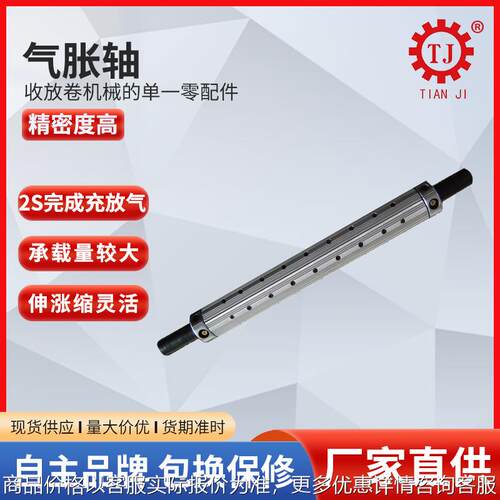 厂家板条式气涨轴1-12英寸板式气胀轴 瓦片式气涨轴 收卷放料轴