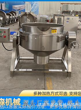 电加热可倾斜夹层锅 香菇酱自动搅拌炒锅 豌豆凉粉火锅底料炒锅
