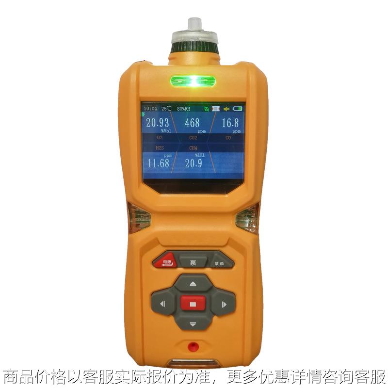 便携式二氧化碳氨气检测仪三合一氧气浓度测定报警仪