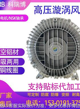 223006一体化污水曝气鼓风机5.5污水曝气漩涡气泵曝气风机