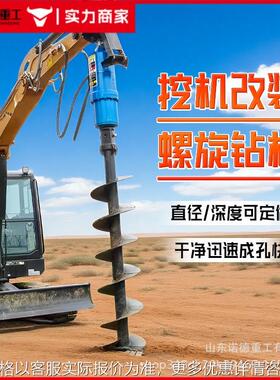 挖掘机螺旋钻挖改螺旋钻地基打桩机光伏地钉电线杆钻孔树坑旋挖钻