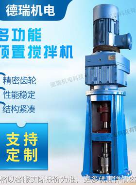 立式工业大型搅拌器污泥化工大功率防爆减速机砂浆石灰池搅拌设备