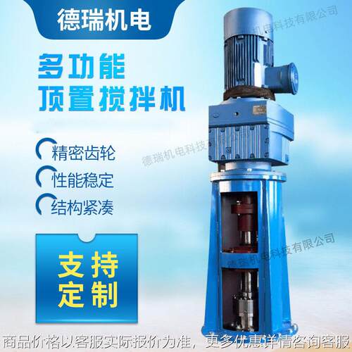 立式工业大型搅拌器污泥化工大功率防爆减速机砂浆石灰池搅拌设备
