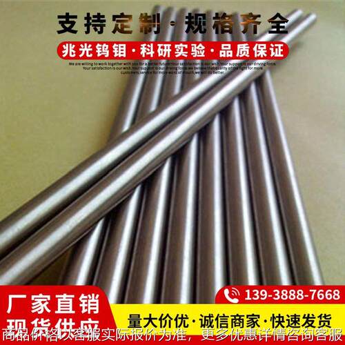 钼铜合金棒定制-钼铜合金 规格齐全 比例齐全 现货钼铜合金