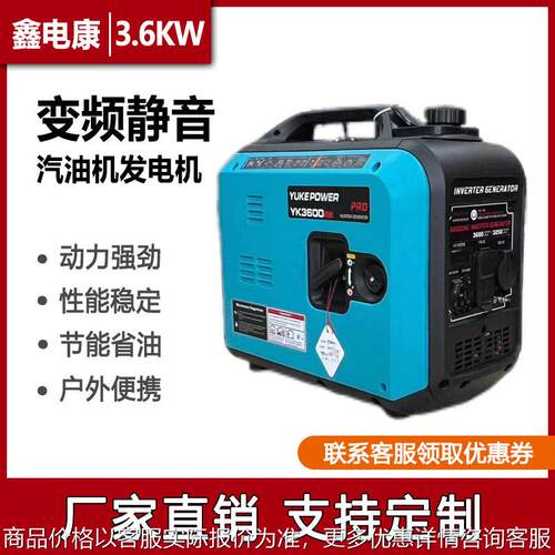 2.3KW汽油变频发电机便携式110V/220V双电压低噪音小型汽油发电机