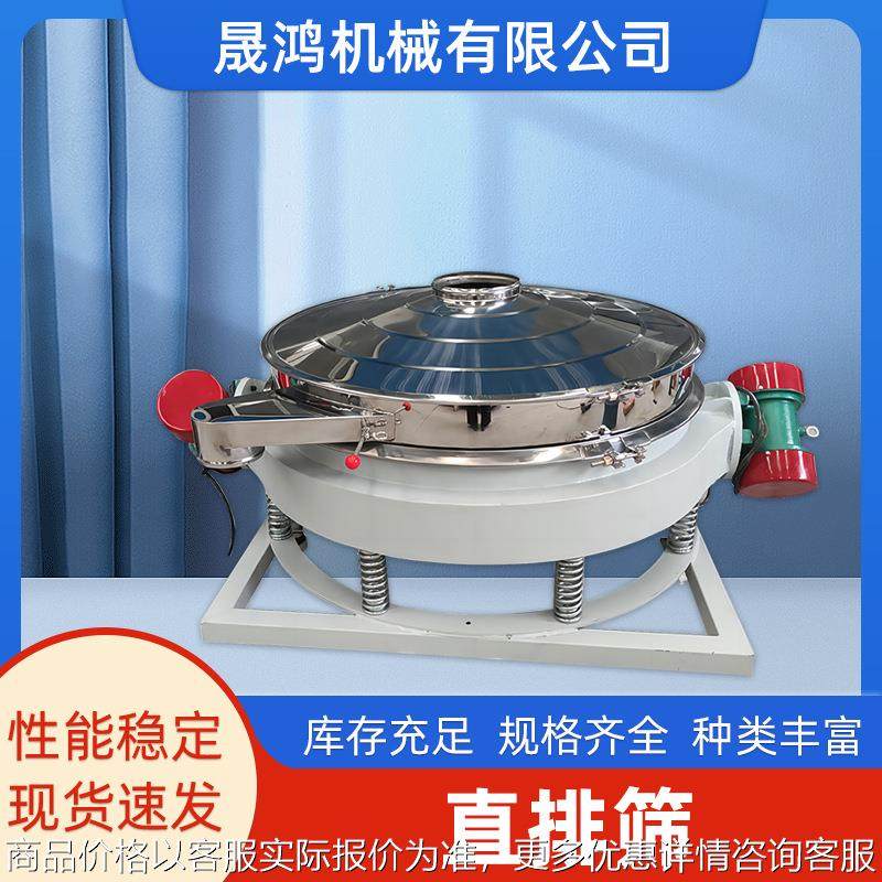 晟鸿 直排筛 食品粉末振动筛分机过滤面粉1200不锈钢直排筛,农机/农具/农膜,发动机,淘宝优惠券,粉丝福利购,淘宝优惠卷