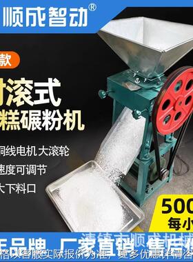 顺成铁款商用年糕机磨粉机磨米粉机糕粉机粉碎机商用电动打粉机