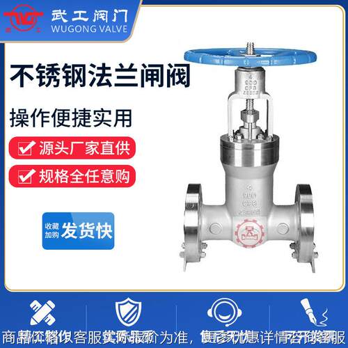 不锈钢法兰闸阀 Z41W-40P放料开关 常温二通高温闸阀04 16L