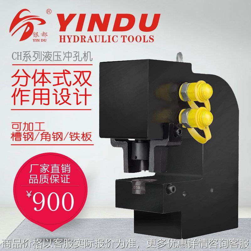 双回路CH-75A80B100电动液压冲孔机角钢槽铁板钢厚钢板打孔开孔机,农机/农具/农膜,灌溉工具,淘宝优惠券,粉丝福利购,淘宝优惠卷