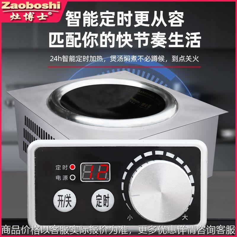 嵌入式商用电磁炉凹面平面220/80大功率电磁灶认证厨房电器