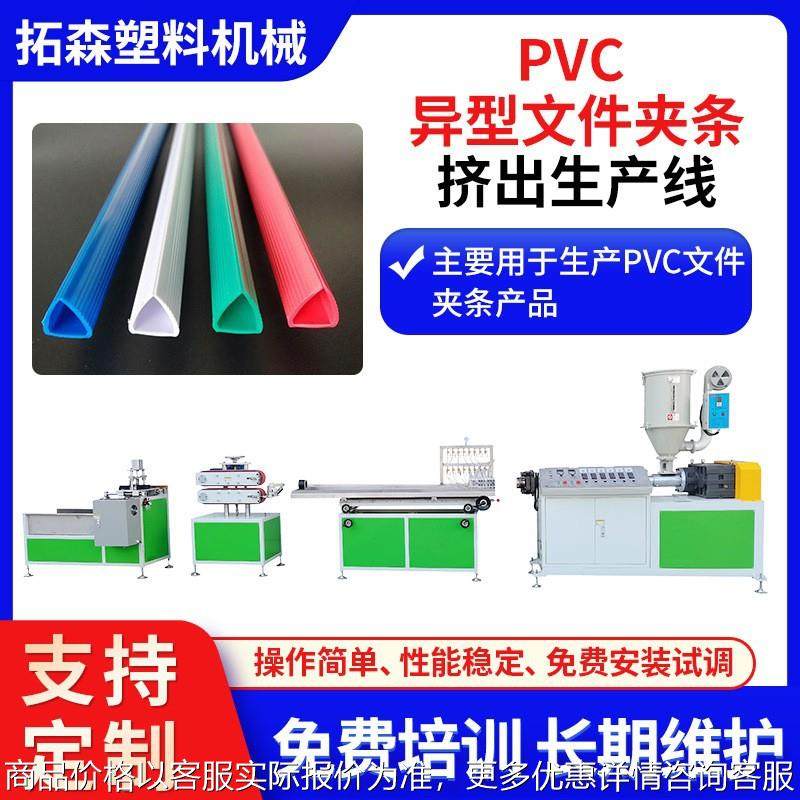 包边条挤出机 多色文件夹挤塑机 塑料4抽杆夹单螺杆拉管机,机械设备,破碎机,淘宝优惠券,粉丝福利购,淘宝优惠卷