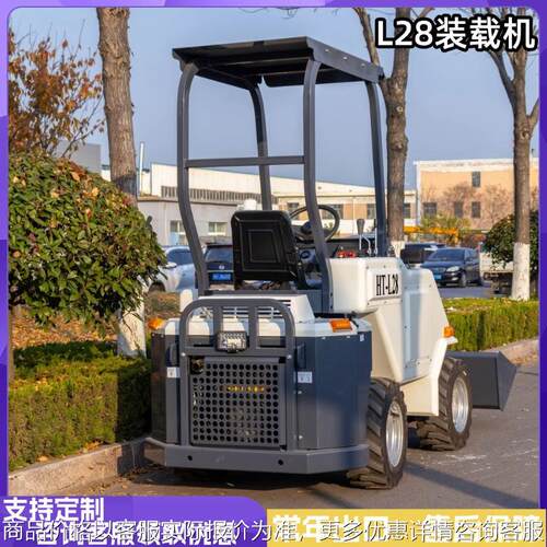 常年出口HTL28铲车电动装载机 操控简单果园工地农用电动铲粪车