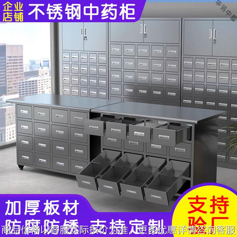 中药柜不锈钢调剂台04加厚中医柜多斗抽屉配药柜诊所西药柜图片