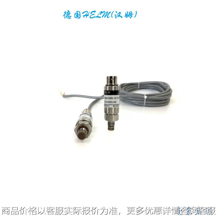 平膜微型压力传感器 HM91测粘稠胶体小型压力传感器