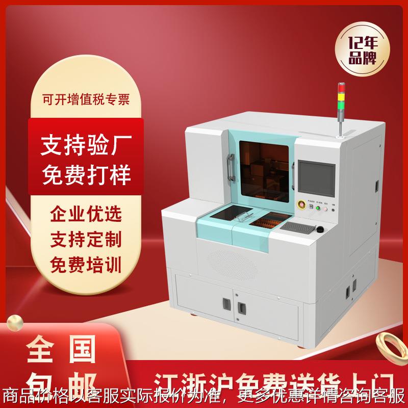 激光精密微加工设备超快紫外绿光红外皮秒超薄材料激光微孔切割机