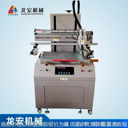 东莞厂家LA-3050A半自动丝印机 丝网印刷机 小型气动网印机