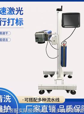 高速激光飞行打标，每小时2万瓶的产能。