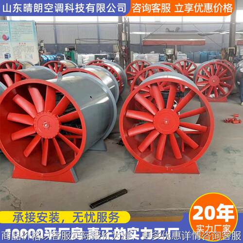 混流风机双速斜流大风量风机管道通风机低噪斜流防腐防爆工业
