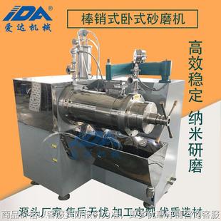 研磨机 砂磨机砂磨18.5 22涡轮式 砂磨机 卧式