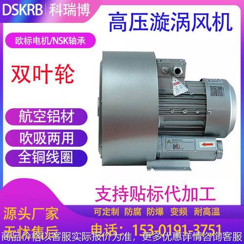 出口荷兰2 710 26 3000漩涡高压风机3高压涡旋气泵高压气泵