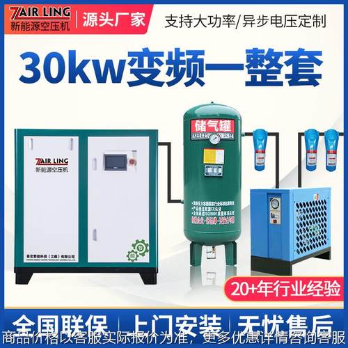 30工业大型永磁变频螺杆空压机 40螺杆式空压机一整套设备