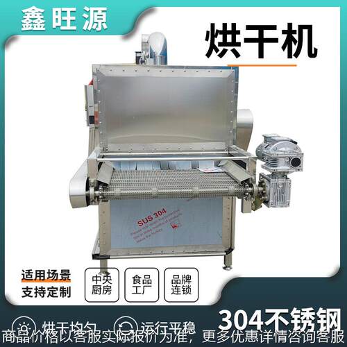 家用小型农副产品带式烘干机多层网带干燥设备花椒隧道烘干炉