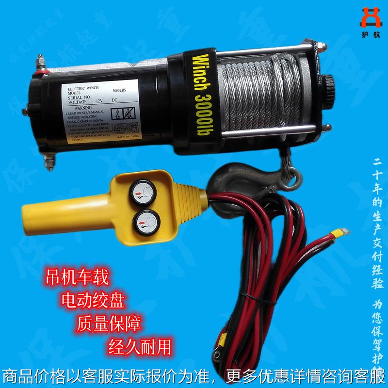 电动绞盘12车载小吊机24越野汽车自救绞盘车载葫芦 牵引卷扬机