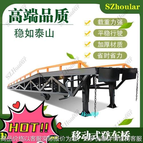 移动式液压登车桥 装卸货平台集装箱上下货 斜坡卸货滑梯