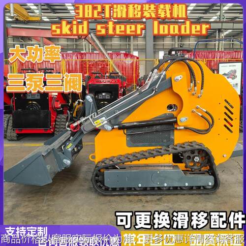 常年出口三泵三阀装载机 履带运输装载大流量滑移装载机 农用铲车