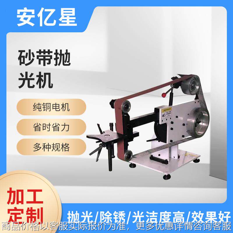 砂带抛光机 金属铁块打磨砂带机多功能机械磨角拉丝砂带抛光机