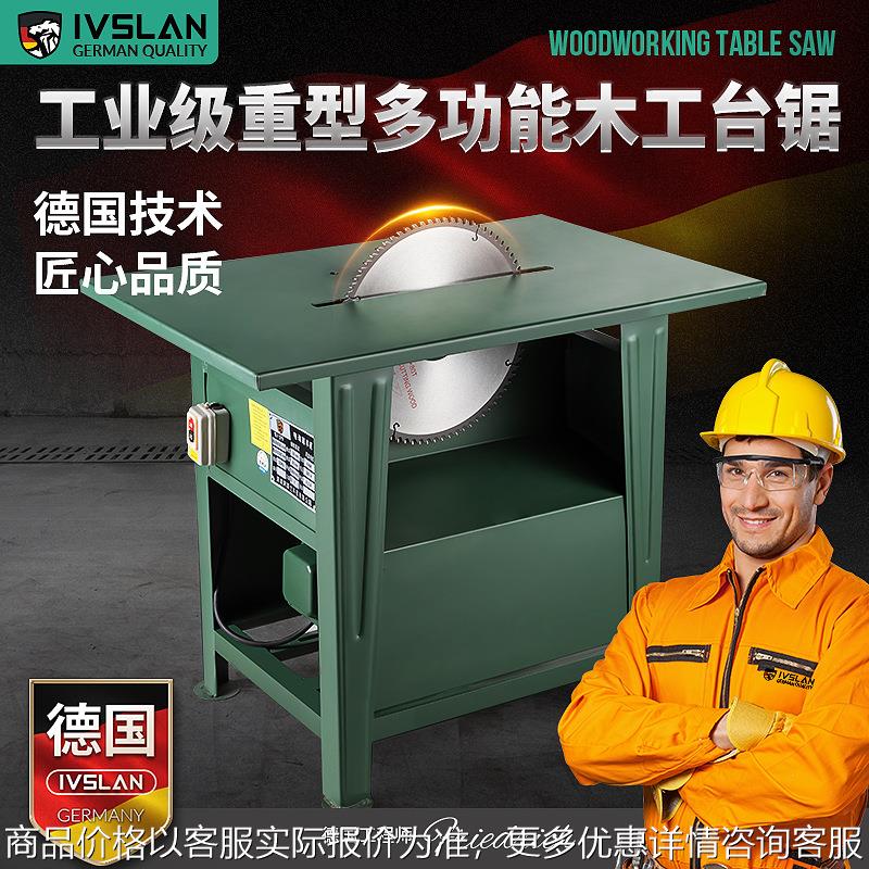 德国阿斯兰木工台锯三相工业级推台锯 34电锯木圆盘锯台式锯