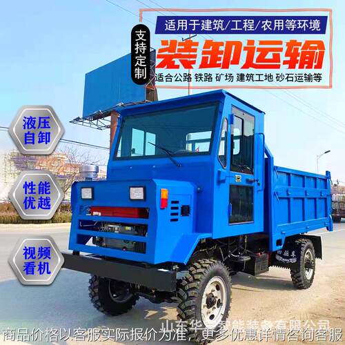 农田园林拉运四驱农用车 小型农用自卸式楼板翻斗装载车 矿用运输