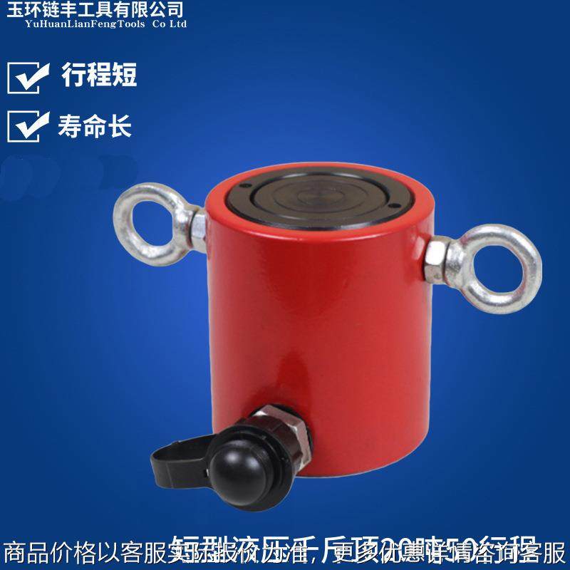 厂家发货 20吨行程50mm 立式液压千斤顶 RSC-1050,农机/农具/农膜,排灌设备,淘宝优惠券,粉丝福利购,淘宝优惠卷