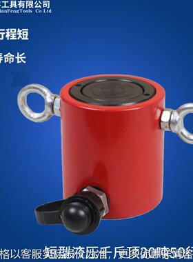 厂家发货 20吨行程50mm 立式液压千斤顶 RSC-1050