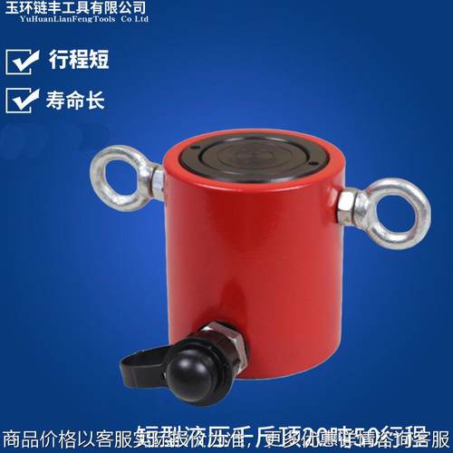 厂家发货 20吨行程50mm 立式液压千斤顶 RSC-1050