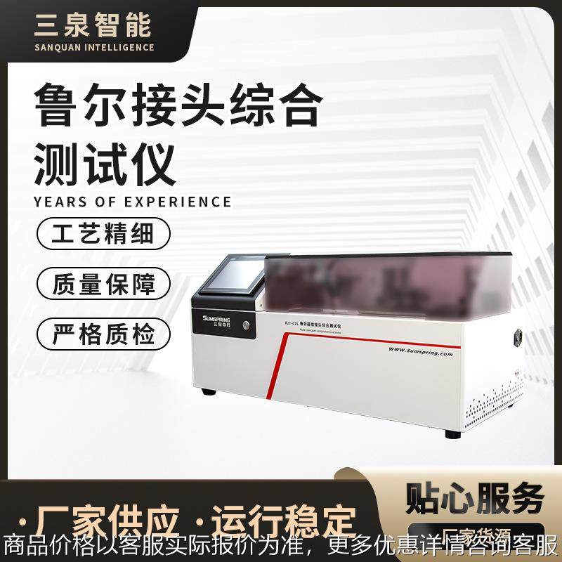 输液连接件液体流动测试仪 正压负压流动性能检测