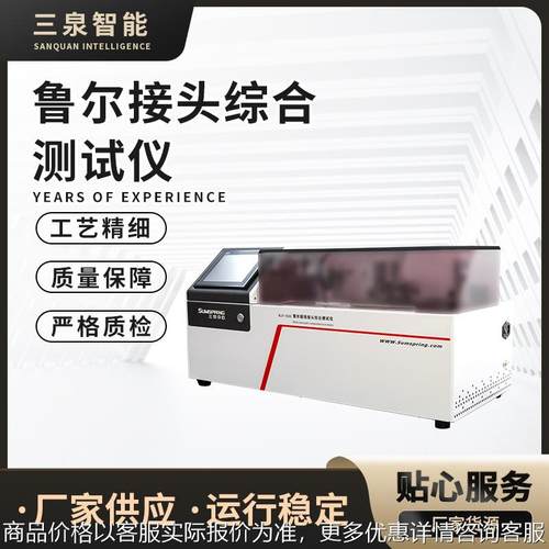 输液连接件液体流动测试仪 正压负压流动性能检测