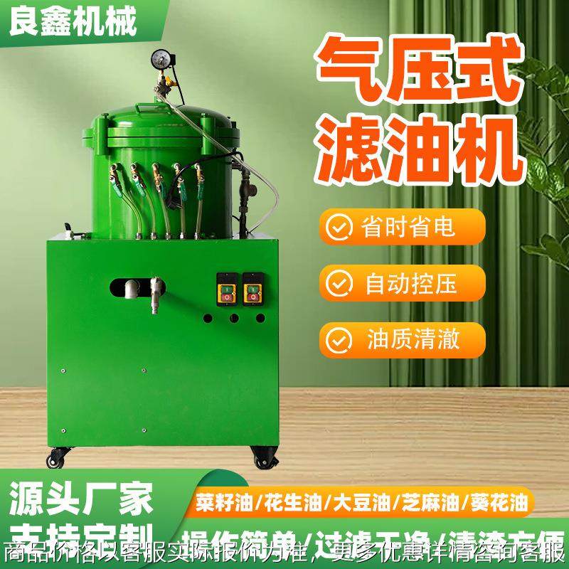 铸铁气压滤油机新型立式精滤一体式设备食用大豆菜籽油气压滤油机,清洗/食品/商业设备,酿酒设备,淘宝优惠券,粉丝福利购,淘宝优惠卷