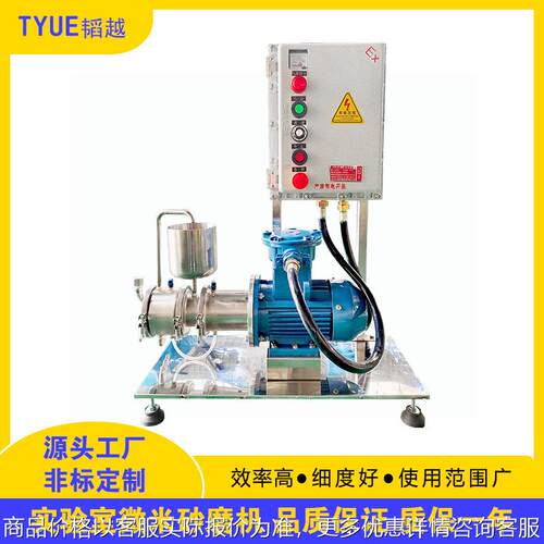 1小型实验室盘式微米砂磨机 医药色浆涂料钛白粉卧式小砂磨机