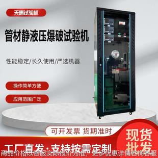 三路管材静液压爆破试验机管件耐压爆破测试机管材耐内压实验设备