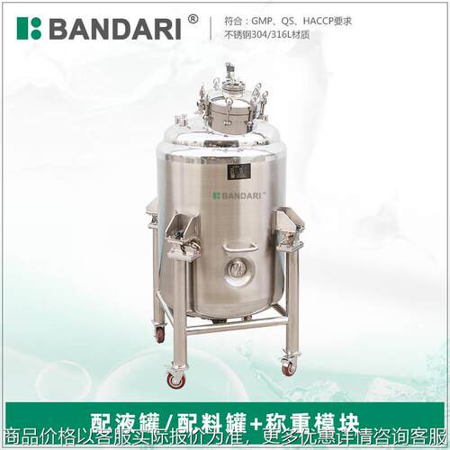 500磁力搅拌配料罐 全自动电动称量计重溶液溶剂混合配制调配罐