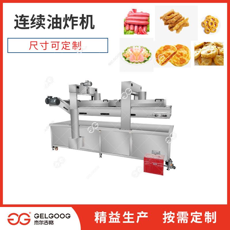 鱼块油炸机 炸鸡肉鱼肉机器 食品厂连续面粉炸鸡油炸加工设备